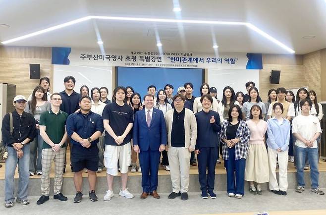 주부산미국영사 특강. 국립부경대 제공