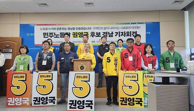 권영국 민주노동당 대통령 후보가 경남도의회 프레스룸에서 기자회견을 하고 있다. 이세령 기자