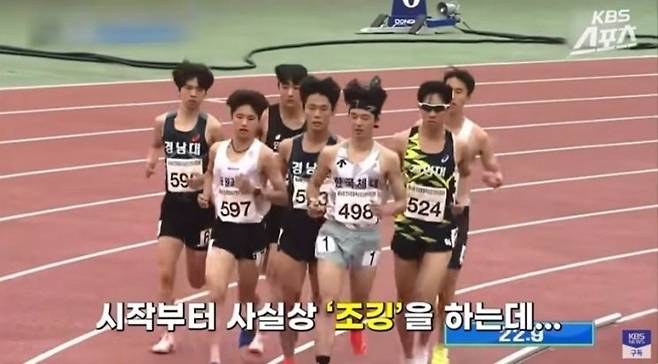 21일 전국종별육상선수권 대회에서 3000m 장애물 남자 대학부 경기 결승에 출전한 선수들의 경기 장면. KBS스포츠 유튜브 캡처