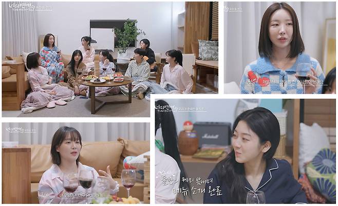 ‘너의 연애’ (제공: 웨이브)