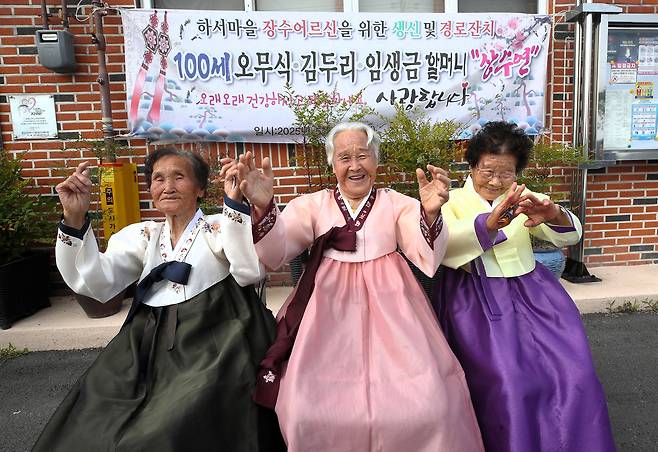 지난 27일 오후 울산 울주군 온양읍 하서마을 회관에서 100세를 넘긴 (왼쪽부터) 오무식(100), 김두리(100), 임생금(103) 할머니가 손을 흔들며 웃고 있다. /김동환 기자