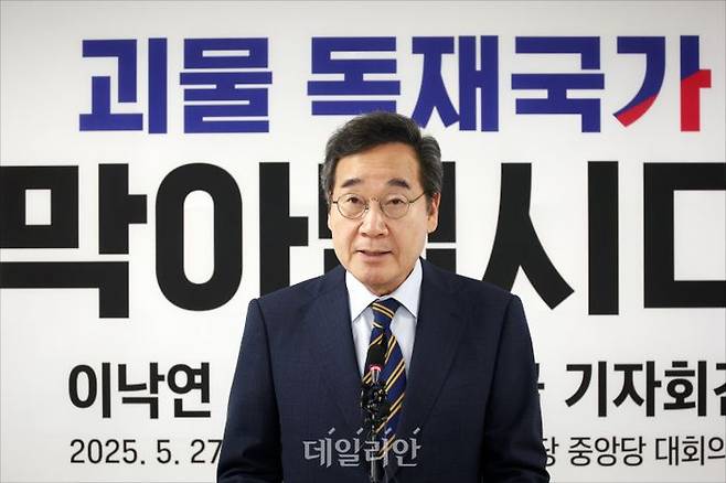 이낙연 새미래민주당 상임고문이 지난 27일 오전 서울 여의도 새미래민주당 당사에서 열린 긴급 기자회견에서 김문수 국민의힘 대선 후보와의 개헌·공동정부 구성 등 연대를 선언하며 김 후보에 대한 지지를 밝히고 있다. ⓒ데일리안 홍금표 기자