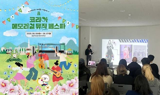 ⓒ코리아메모리얼페스타