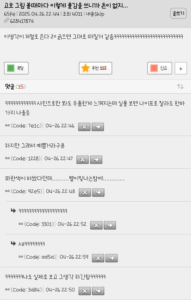 1000017344.jpg 고흐 그림 볼때마다 이렇게 물감을 쓰니까 돈이 없지...