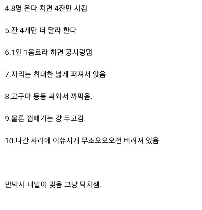 image.png 50대 이상은 절대 안받는다는 카페 사장님 .jpg