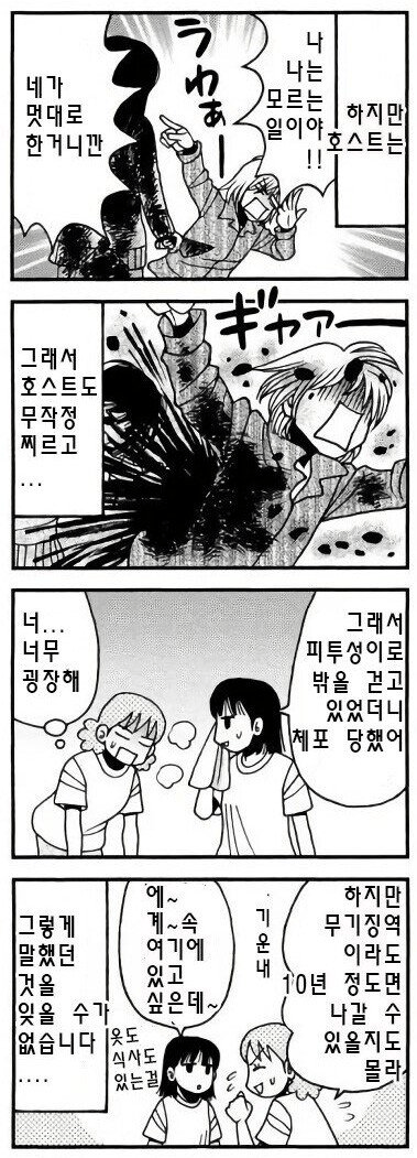 image.png 일본 여자교도소 썰 만화.manhwa
