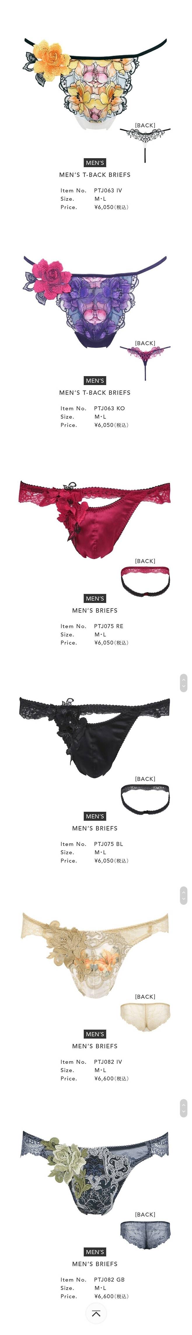 일본 고급 승부속옷 근황.jpg