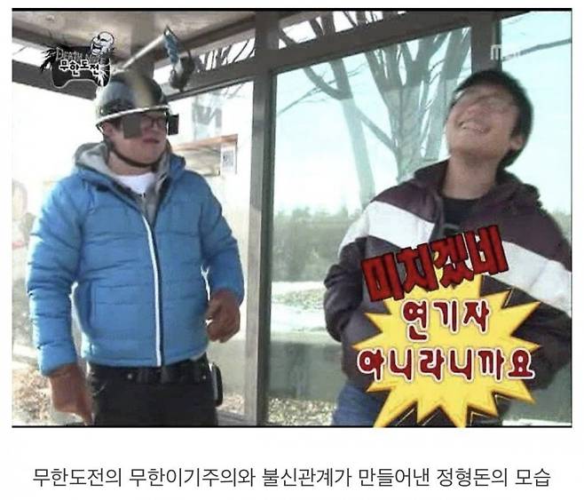 114.jpeg 이 악물고 중학생 의심하는 정형돈