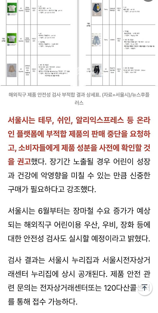 Screenshot_20250530_142353_Chrome.jpg 알리,테무에서 옷 사면 안되는 이유.jpg