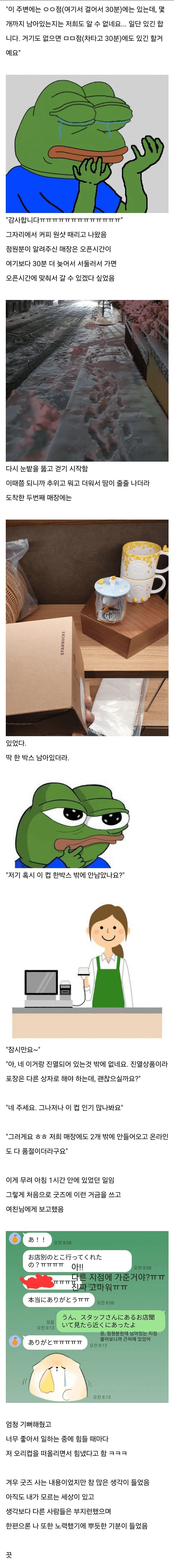 image.png 아침부터 스타벅스간 순애썰 아침부터 스타벅스간 순애썰