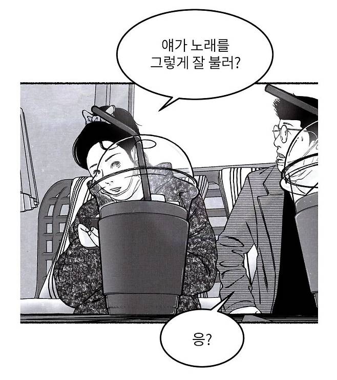 Internet_20250530_200127_5.jpeg 유튜버가 제로투 추는.manhwa