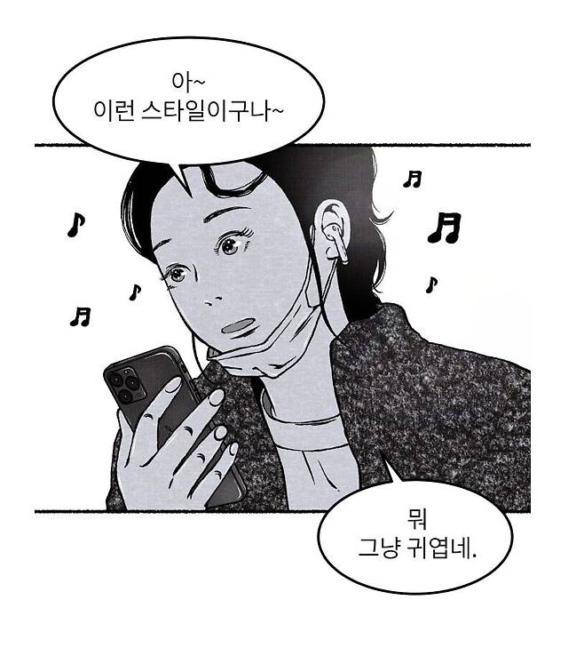 Internet_20250530_200127_9.jpeg 유튜버가 제로투 추는.manhwa