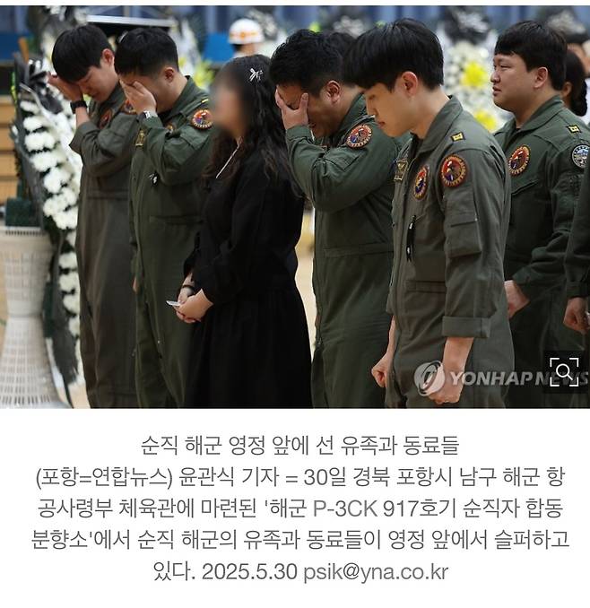 3살 아들 "아빠아빠"…눈물바다 된 초계기 순직 합동분향소