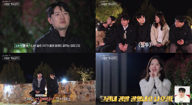 24기 정숙이 '나는 솔로, 그 후 사랑은 계속된다'의 인기녀가 됐다. ENA, SBS 플러스 캡처