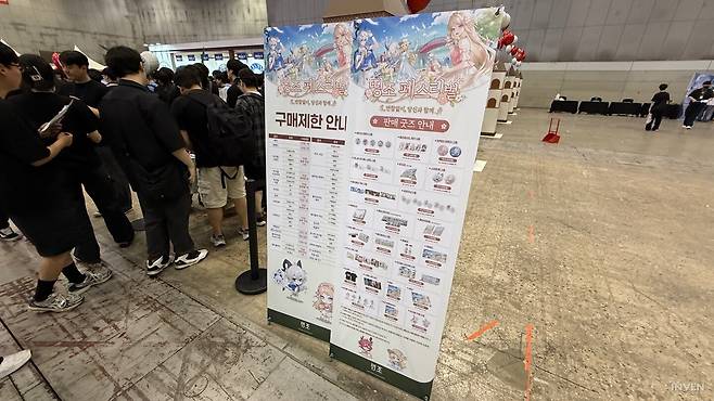 ▲ 이런 날에는 먼저 굿즈존부터 가는 게 국룰