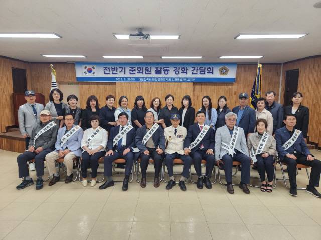 ▲ 6·25 참전유공자회 강원도지부(지부장 박영택)는 29일 도보훈회관 대회의실에서 준회원 간담회를 진행했다.