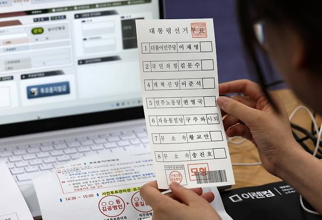 광주 동구 지원2동 사전투표소에서 선관위 관계자가 모의시험중(사진은 기사와 무관) / 사진=연합뉴스