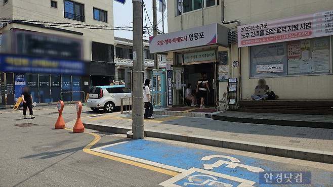 대림2동 주민센터/사진=유지희 기자