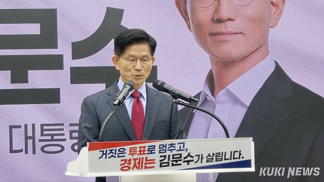김문수 국민의힘 대선 후보가 30일 국민의힘 중앙당사 지하1층 다목적홀에서 대국민 호소문을 발표했다. 임현범 기자