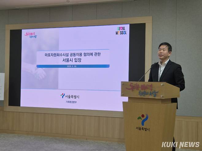 30일 시청에서 ‘마포자원회수시설 공동이용 협의에 관한 서울시 입장’에 관한 약식 브리핑이 열렸다. 이예솔 기자