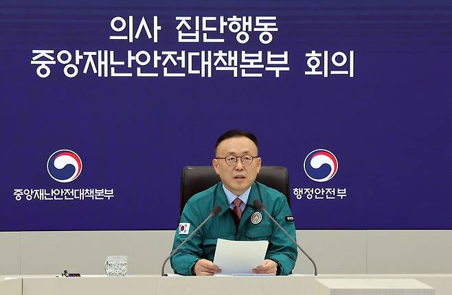이한경 재난안전관리본부장이 30일 정부세종청사 중앙재난안전대책본부에서 열린 의사 집단행동 중앙재난안전대책본부 회의를 주재하고 있다. 연합뉴스