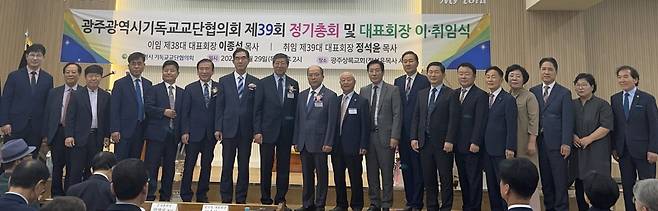 29일 광주상록교회에서 열린 광교협 정기총회 및 대표회장 이취임식에서 신·구 임원진이 함께 인사를 하고 있다.