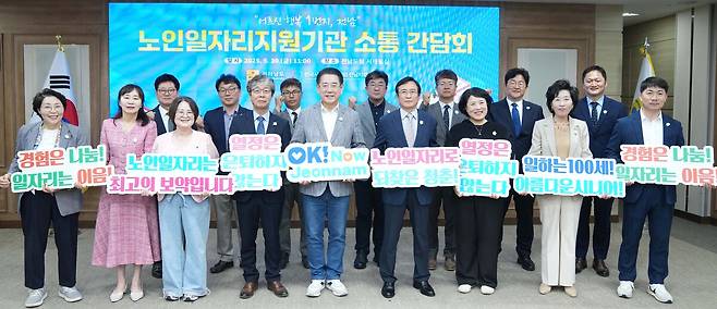 김영록 전라남도지사가 30일 도청 서재필실에서 열린 ‘노인일자리지원기관(시니어클럽) 소통 간담회’에서 참석자들과 기념촬영을 하고 있다. 전남도 제공
