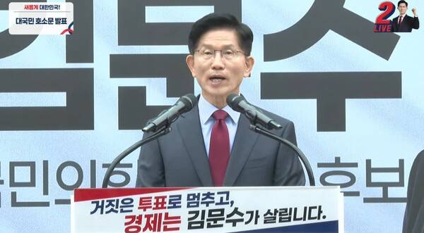 ▲김문수 국민의힘 대선후보가 대선 나흘을 앞둔 30일 대국민 호소에서 재차 국민들에게 사과한다고 밝히고 있다. 윤석열 전 대통령의 계엄 언급은 없었다. 사진=국민의힘TV 영상 갈무리