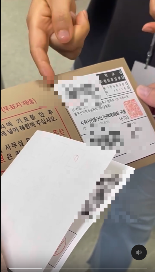 30일 경찰 등에 따르면 이날 오전 7시10분께 용인시 수지구의 한 사전투표소에서 “투표 봉투 안에 이미 특정 후보가 찍혀 있는 용지가 담겨 있다”는 내용의 112 신고가 접수됐다. [스레드 캡처]