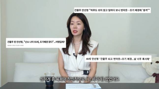 사진 I 유튜브 채널 ‘이게 바로 안선영’ 캡쳐