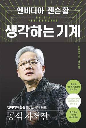스티븐 위트 지음/ 백우진 옮김/ 알에이치코리아/ 2만8000원