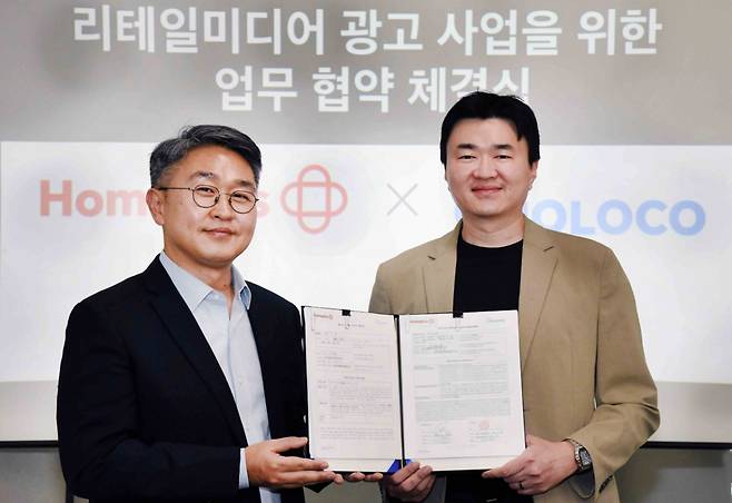 조도연 홈플러스 마케팅 부문장(왼쪽)과김현우  몰로코 한국지사 이사가 업무협약을 맺고 있다. /사진=몰로코 제공