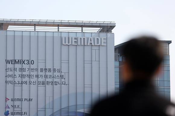 위메이드 판교 사옥. /사진=뉴스1