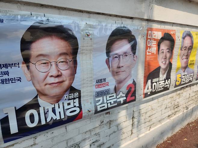 지난 27일 오전 광주광역시 충장로 일대 게시된 21대 대선 후보 벽보. 광주=이영기 기자.