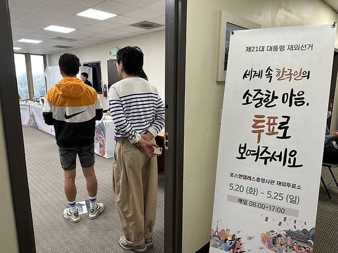 20일(현지시간) 오전 미국 로스앤젤레스(LA)총영사관에 마련된 제21대 대통령 선거 재외투표소에서 유권자들이 투표 순서를 기다리고 있다. [연합]