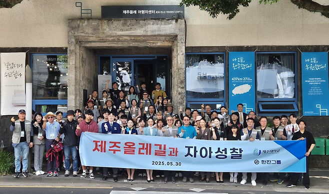 행사에 참가한 한진그룹 임직원과 제주대학교 학생들이 기념사진을 찍고 있다.  [한진그룹 제공]