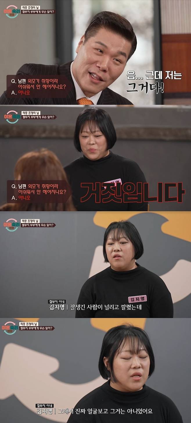 JTBC ‘이혼숙려캠프’