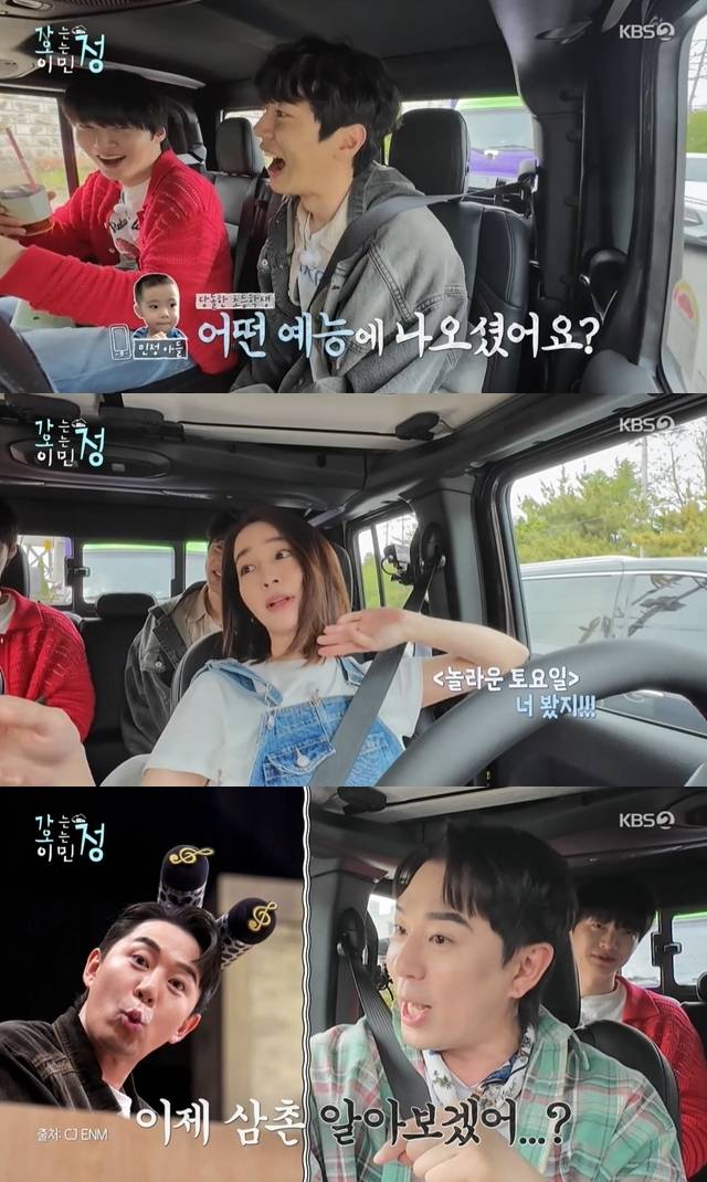 KBS 2TV ‘가는정 오는정 이민정’ 캡처