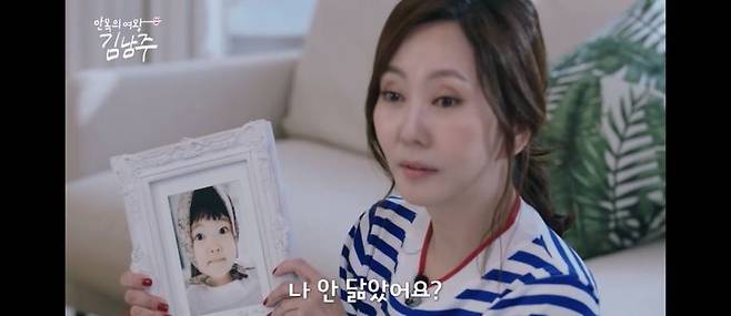 [서울=뉴시스] '안목의 여왕 김남주'. (사진 = SBS 라이프 캡처) 2025.05.29. photo@newsis.com *재판매 및 DB 금지