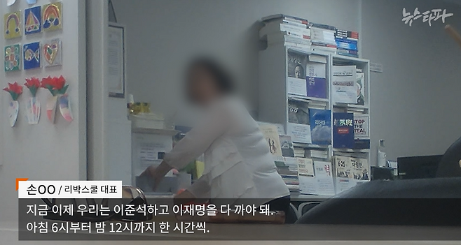 '리박스쿨' 대표이자 불법 댓글공작팀 '자손군'을 운영하는 손 모 씨.