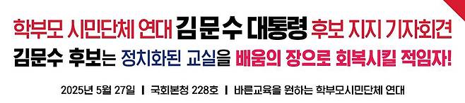 27일 기자회견 당일 국회에 걸린 플랭카드. 