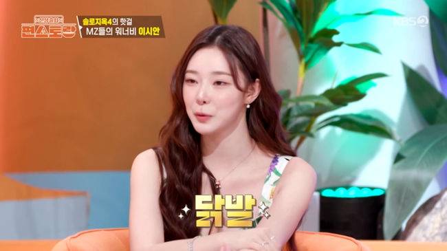 방송 화면 캡쳐