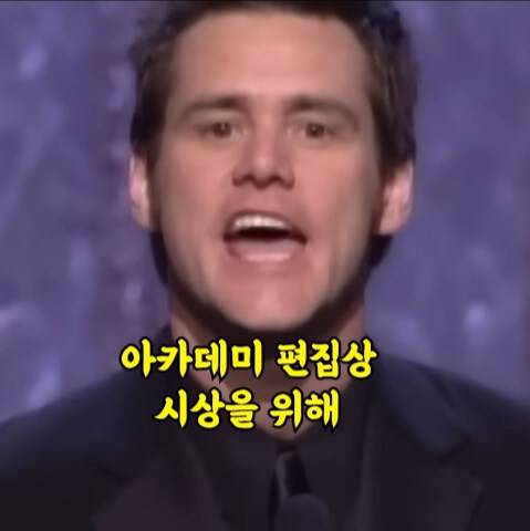 본인 역대급 연기가 수상후보에도 못올라 빡친 짐캐리_7.jpg