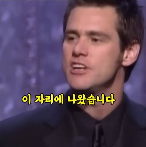 본인 역대급 연기가 수상후보에도 못올라 빡친 짐캐리_8.jpg