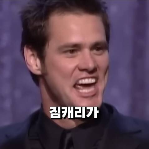 본인 역대급 연기가 수상후보에도 못올라 빡친 짐캐리_30.jpg