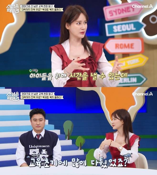 채널A ‘선 넘은 패밀리’ 방송 화면 캡처