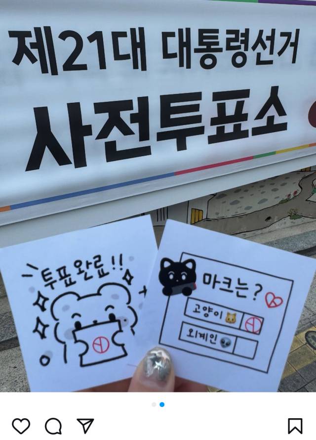 그룹 NCT 마크의 캐리커처 투표 인증 용지. 독자 제공