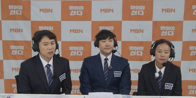 사진=MBN ‘뛰어야 산다’