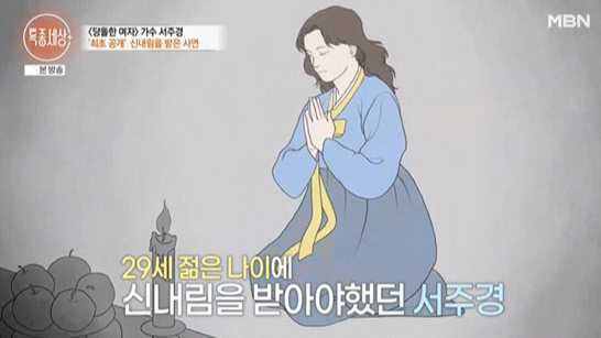 사진제공ㅣMBN
