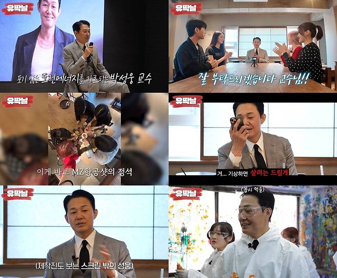 박성웅 유튜브 ‘유딱날’ 영상 캡처